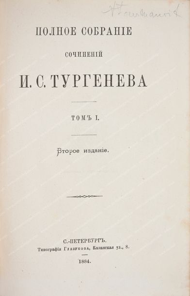 TOURGUENIEFF Ivan Sergueïevitch (1818-1883). 
OEuvres complètes, Glazounoff, Saint-Pétersbourg,...