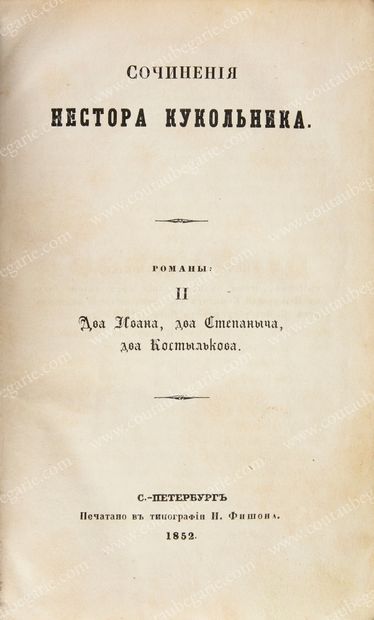 KAUKOLNIK Nestor. Les oeuvres complètes, publié à Saint-Pétersbourg, par les éditions...