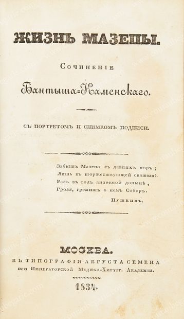 BANTISH-KAMENSKI. * The life of Mazeppa, published in Moscow, by the printing house...
