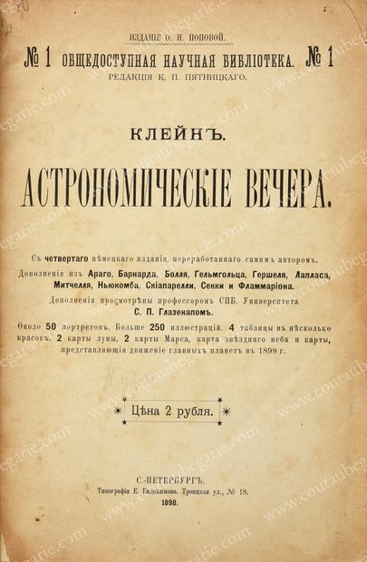 null RUSSIAN LITERATURE.
Set of 5 miscellaneous volumes, mismatched, including The...