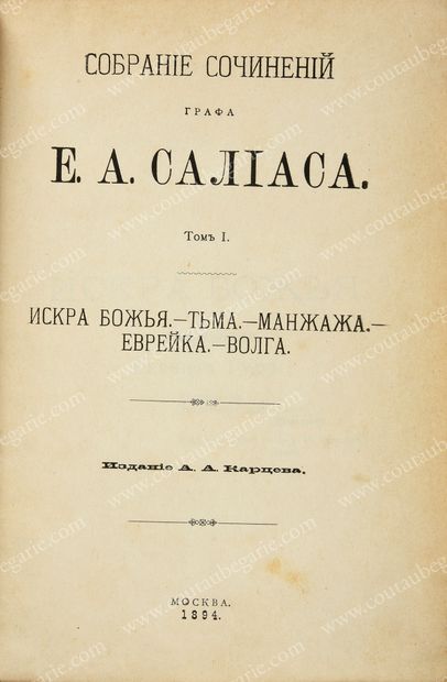 SALIAS E. A. Count Collection of works, published in Moscow by A. A. Kartseff, 1840-1908,...