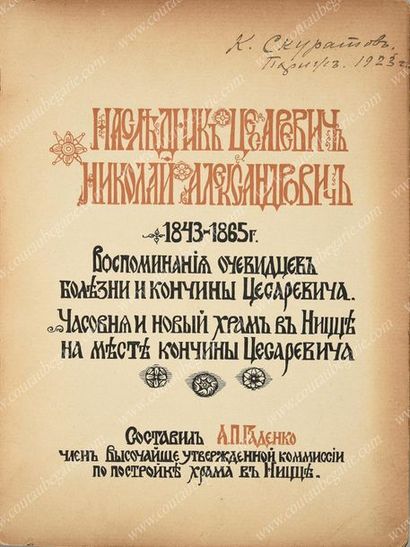 GADENKO A. P. L'héritier tsarévitch et grand-duc Nicolas Alexandrovitch (1843-1865),...