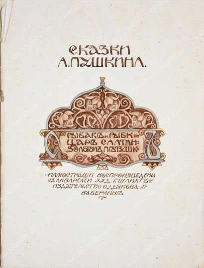 POUCHKINE A. S. Le conte du Pécheur et du Poisson, le Tsar Saltan, le Coq d'Or, publié...