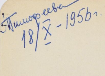 null TIMOFEEVA Nina (1935-2014). 

Pièce autographe signée par la ballerine à l’encre...