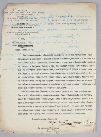NIKITA ALEXANDROVITCH, prince de Russie (1900-1974) Lettre dactylographiée signée...