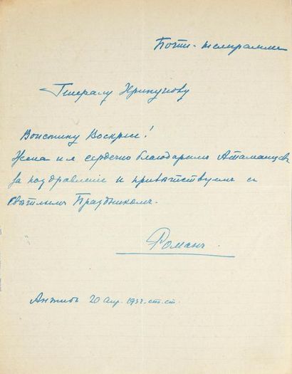 ROMAN PETROVITCH, prince de Russie (1896-1978) Lettre autographe signée «Roman»,...