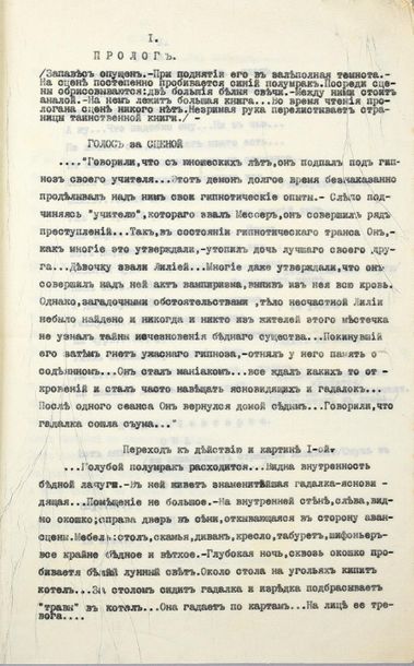 null ROMANOVSKY, Prince Serge Georgievich, 8th Duke of Leuchtenberg (1890-1974).
Typewritten...