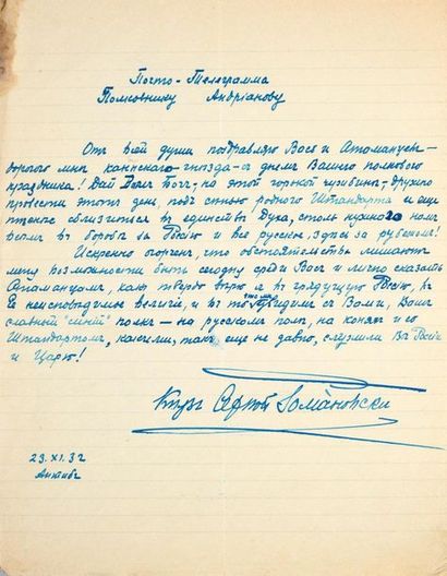 null ROMANOVSKY, Prince Serge Georgievich, 8th Duke of Leuchtenberg (1890-1974).
Autograph...