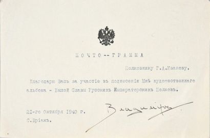 WLADIMIR KYRILOVITCH, grand-duc de Russie (1917-1992) Typed telegram signed "Wladimir",...