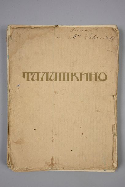 null [PRINCESSE MARIA TENICHEVA (1858-1928)].
Talashkino, les articles des ateliers...
