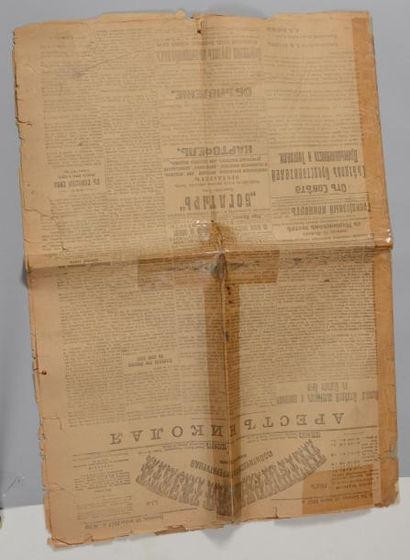 null Abdication de Nicolas II. La Gazette de Petrograd, n°59, du 10 mars 1917, quotidien...