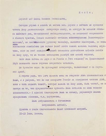 null MÉTROPOLITE ANTHONY, NÉ ALEXIS PALVOVITCH KHRAPOVITSKY (1863-1936).
Pièce tapuscrite...