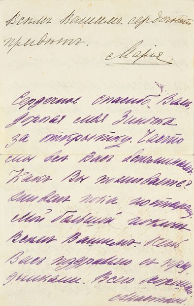MARIA NICOLAIEVNA, grande-duchesse de Russie (1899-1918). Lettre autographe signée...