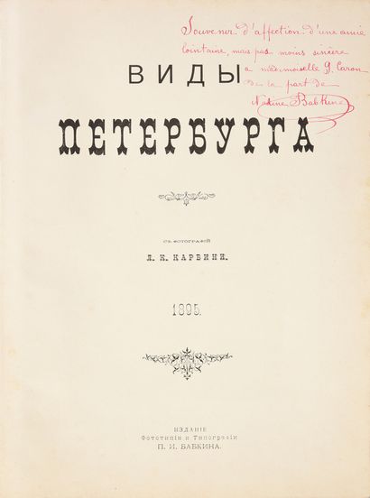 null CARBINI L. K. Saint-Pétersbourg, publié aux éditions
P. I. Babkin, Saint-Pétersbourg,...