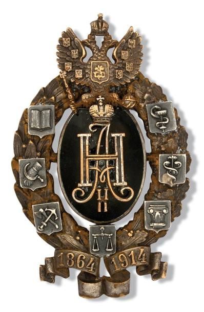 null Insigne du cinquantenaire de l'Union des Zemstvos (1864-1914). En bronze argenté,...