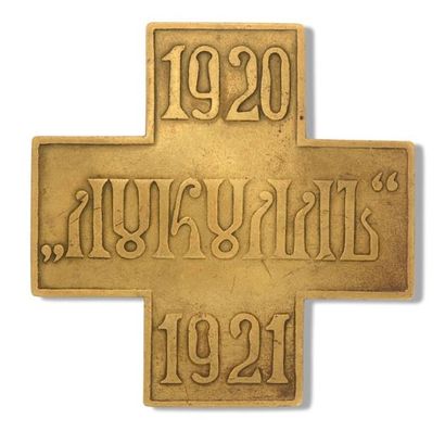 null Insigne guerre civile (1920/1921), en bronze doré, avec attache au dos. Période:...