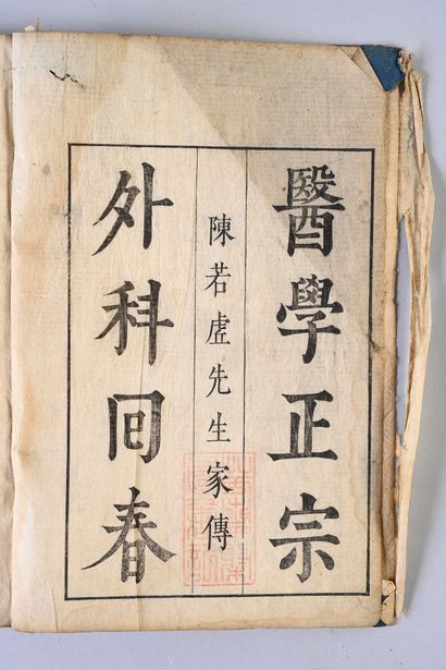 CHINE, XVIIIe siècle Acupuncture book
