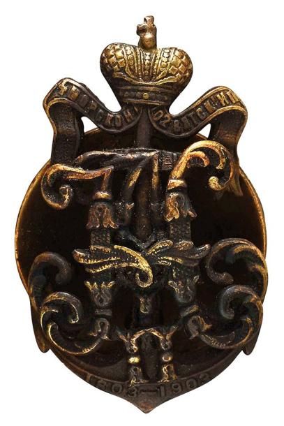 null Badge du 102ème Régiment d'Infanterie Vyatka, en bronze doré, avec sa molette....