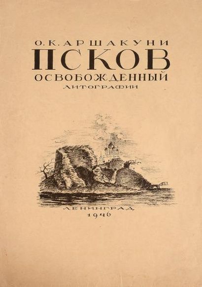 ARCHAKOUNI O. K Pskov libérée, Léningrad, 1946, chemise en papier contenant 50 lithographies...