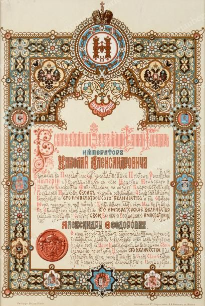 null Couronnement de l'empereur Nicolas II. Proclamation officielle annonçant les...