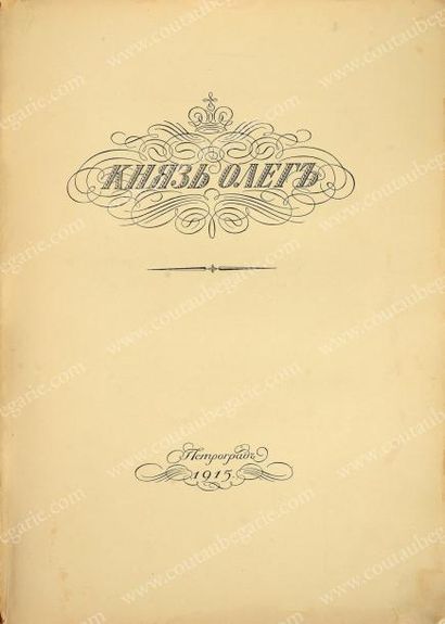null Oleg Constantinovitch, prince de Russie (1892-1914). Kiaz Oleg, biographie historique...