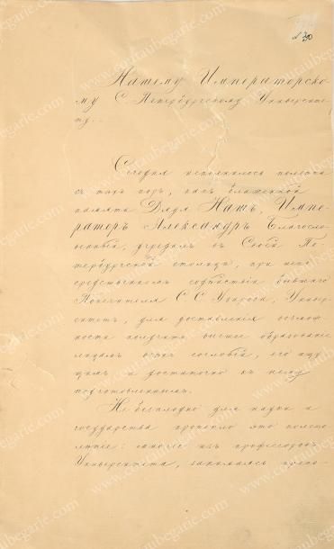 null Alexandre II, empereur de Russie (1818-1881). Pièce autographe signée «Alexandre»,...