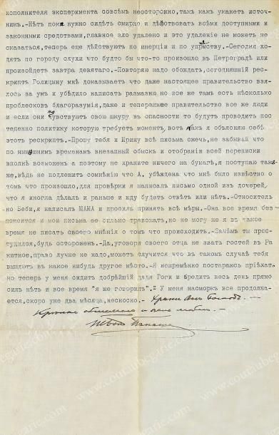 ALEXANDRE MIKHAILOVITCH, grand-duc de Russie (1866-1933) Lettre dactylographiée signée:...