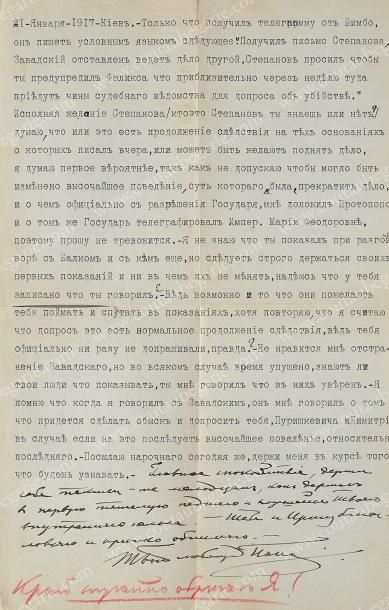 ALEXANDRE MIKHAILOVITCH, grand-duc de Russie (1866-1933) Lettre dactylographiée signée:...
