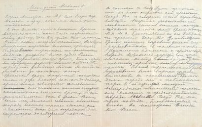 MICHEL ALEXANDROVITCH, grand-duc de Russie (1878-1918) Transcription manuscrite du...