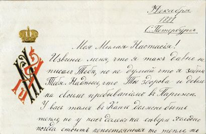 ALEXIS MIKHAILOVITCH, grand-duc de Russie (1875-1895) L.A.S.: «Alexis», adressée...