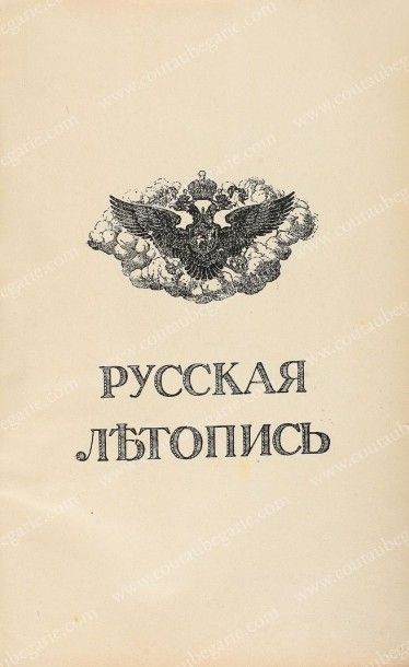 null [FAMILLE IMPERIALE DE RUSSIE]. Les annales russes: «Correspondances d'Anna Viroubova,...