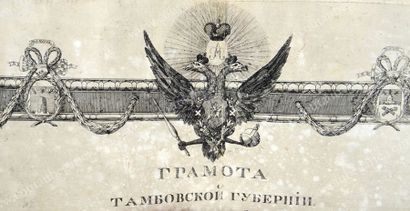 null ALEXANDRE Ier, empereur de Russie (1777-1825). 
Décret officiel imprimé sur...