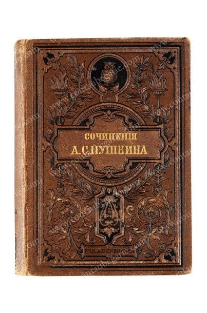 POUCHKINE Alexandre S 
Les oeuvres de A. S. Pouchkine, troisième édition, 10 tomes...