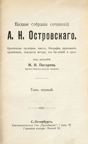 OSTROVSKI A. N 
Oeuvres complètes de A. N. Ostrovski, 10 tomes en 5 volumes, Saint-Pétersbourg,...
