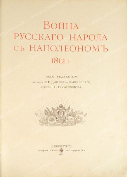 BOZHERIANOV I. N La guerre du peuple russe avec Napoléon 1812, aux éditions A. Benke,...