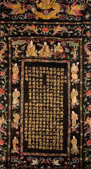 null Portière brodée, Chine, fin XIXe siècle, satin de soie noir, décor soie polychrome...