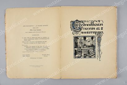 STARIE GODI. 
Le monde de l'art, parution n°6, Saint-Pétersbourg, 1904.
Réalisé sous...