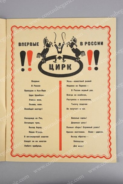 * LEBEDEV Vladimir (1891-1967) et MARSCHAK Samuel (1887-1964) 
Le Cirque, publié...