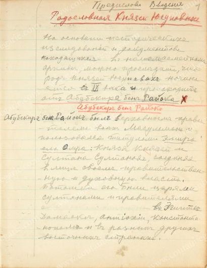 FÉLIX FELIXOVITCH, prince Youssoupoff (1887-1967) 
Texte manuscrit autographe original...