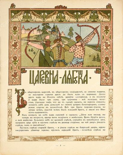 BILIBIN Ivan 
La tsarine Grenouille, publié à Saint-Pétersbourg, le 17 décembre 1901,...