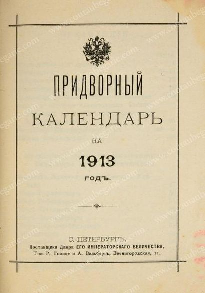 null ALMANACH DE LA COUR DE RUSSIE (1913).
Publié à Saint-Pétersbourg, reliure d'époque...