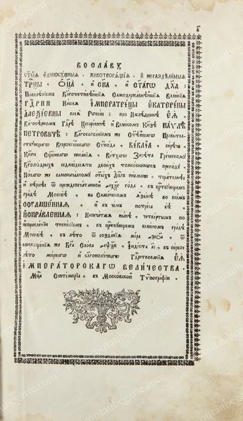 null SAINTE BIBLE DE L'ANCIEN
ET DU NOUVEAU TESTAMENT POUR L'ÉGLISE ORTHODOXE RUSSE...