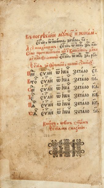 null EVANGELION
OU QUATRE ÉVANGILES EN SLAVON D'ÉGLISE.
Format in-folio, texte en...