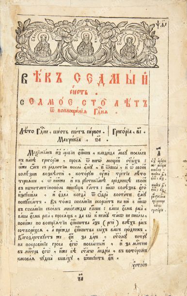 null VIE DES SAINTS.
Format in-folio, texte en slavon, imprimé à Moscou, 1719, deux...