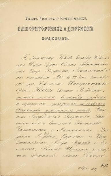null ALEXANDRE III, empereur de Russie (1845-1894)
Ukase impérial établi au nom du...