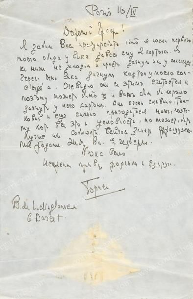 null BORIS WLADIMIROVITCH, grand-duc de Russie (1877-1943).
Lettre autographe signée...