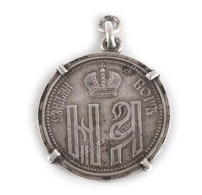 null NICOLAS II, empereur de Russie (1868-1918).
Petite médaille commémorative offerte...