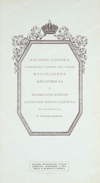 null ALEXIS NICOLAÏÉVITCH, grand-duc héritier de Russie (1904-1918).
SAMOKISH-SOUDKOVSKAIA...