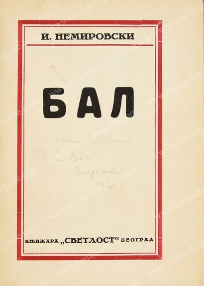 MEMIROVSKI I. Le bal, imprimerie Svetlost, Belgrade, 1931. In-16°, 112 pp., demi-reliure...