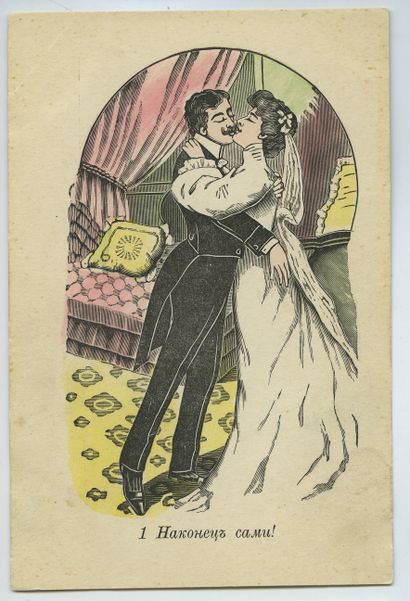 null Paul AVRIL]. The Wedding Night, circa 1910. 9 postcards (out of 10) with captions...